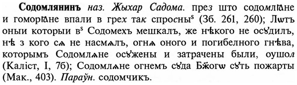 img/32/32-051_0295_Содомлянинъ.jpg