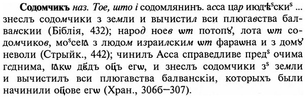 img/32/32-051_0297_Содомчикъ.jpg