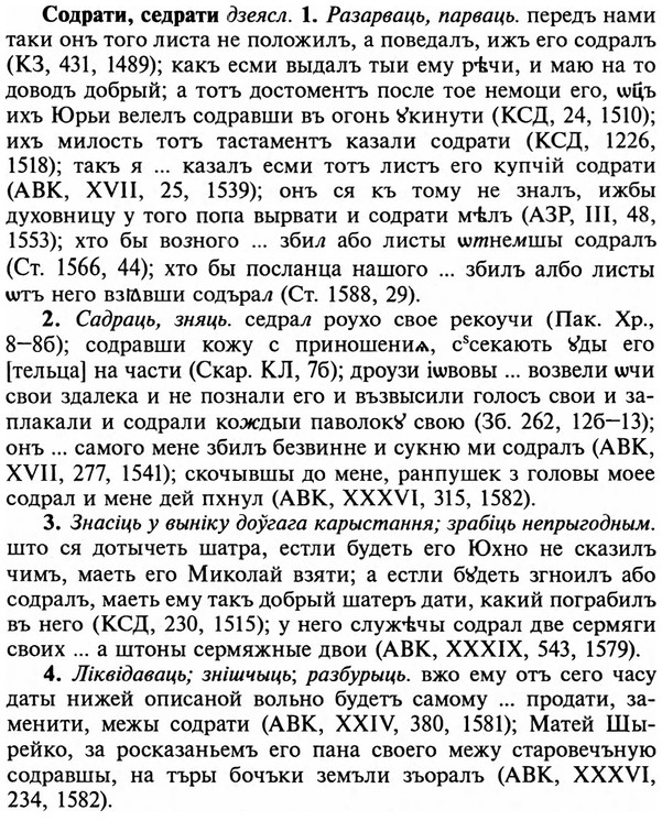 img/32/32-052_0300_Содрати.jpg