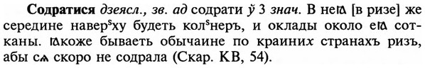 img/32/32-053_0301_Содратися.jpg