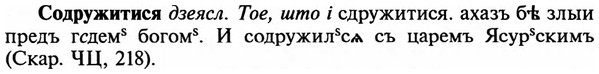 img/32/32-053_0302_Содружитися.jpg