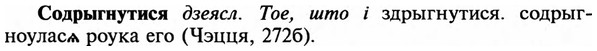 img/32/32-053_0304_Содрыгнутися.jpg