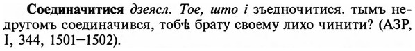 img/32/32-053_0306_Соединачитися.jpg