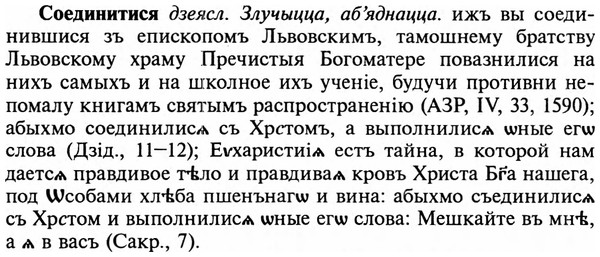 img/32/32-054_0310_Соединитися.jpg