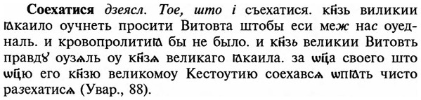 img/32/32-055_0318_Соехатися.jpg