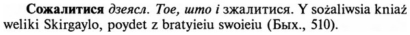 img/32/32-055_0319_Сожалитися.jpg