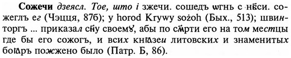 img/32/32-055_0321_Сожечи.jpg