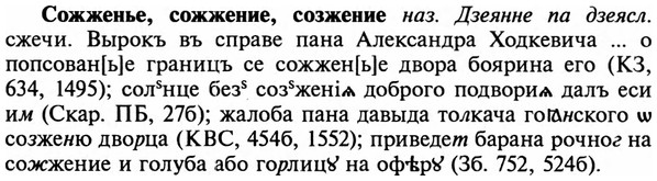 img/32/32-056_0325_Сожженье.jpg