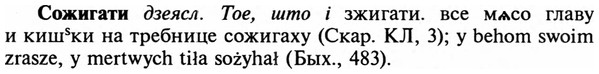 img/32/32-056_0327_Сожигати.jpg