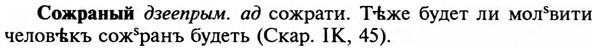img/32/32-056_0329_Сожраный.jpg