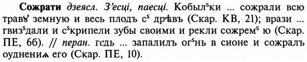 img/32/32-056_0330_Сожрати.jpg