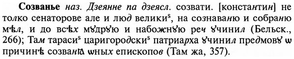 img/32/32-057_0332_Созванье.jpg