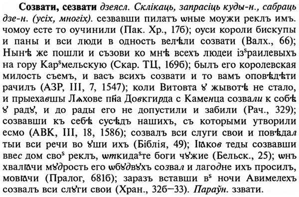 img/32/32-057_0333_Созвати.jpg