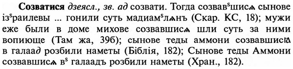 img/32/32-057_0334_Созватися.jpg