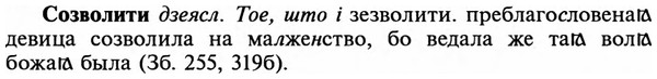 img/32/32-057_0337_Созволити.jpg