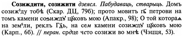 img/32/32-059_0349_Созиждити.jpg