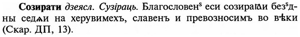 img/32/32-059_0351_Созирати.jpg