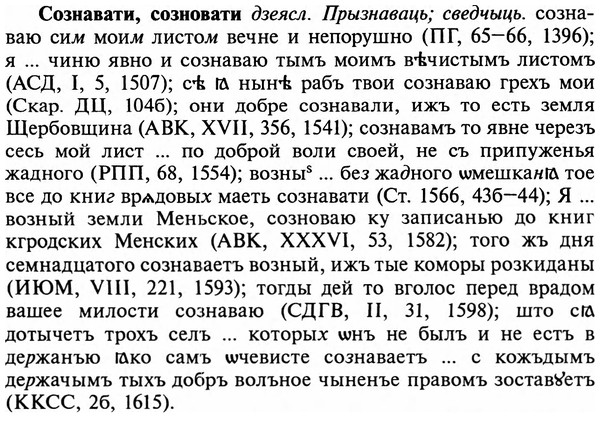 img/32/32-059_0353_Сознавати.jpg