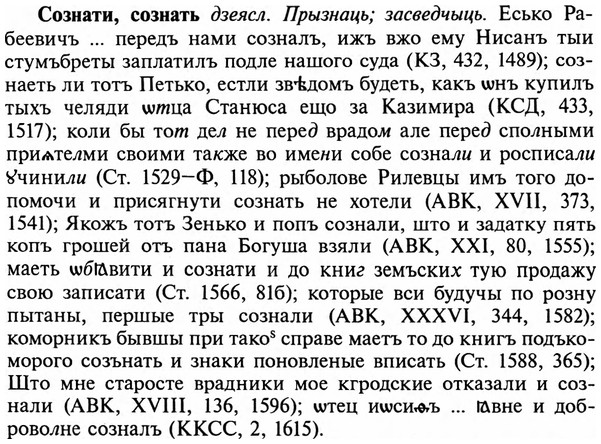 img/32/32-061_0360_Сознати.jpg