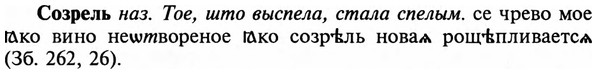 img/32/32-061_0366_Созрель.jpg