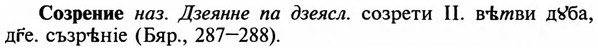 img/32/32-061_0367_Созрение.jpg