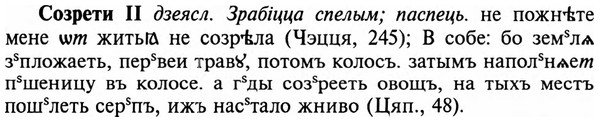 img/32/32-062_0369_Созрети.jpg
