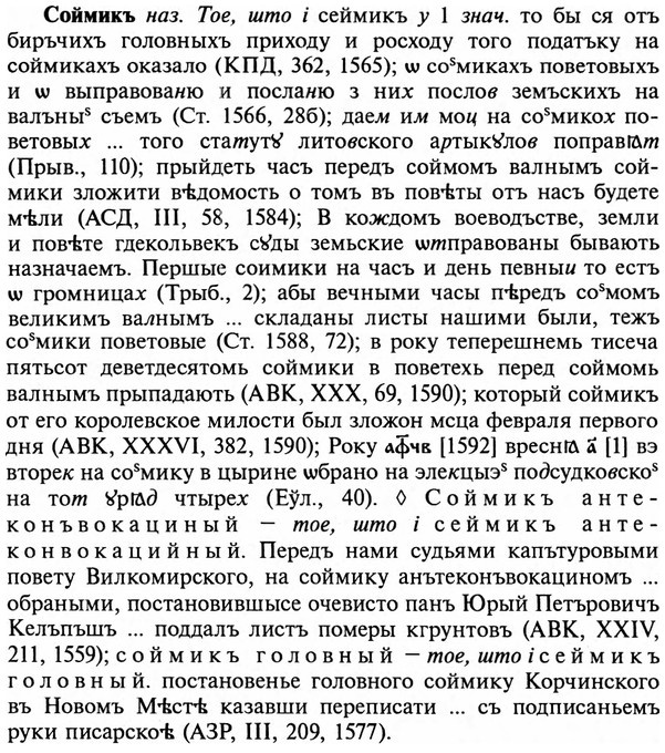 img/32/32-062_0375_Соймикъ.jpg