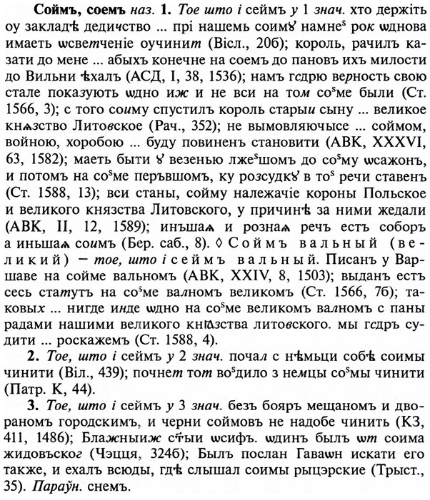 img/32/32-063_0377_Соймъ.jpg