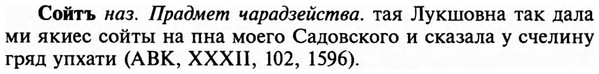 img/32/32-065_0381_Сойтъ.jpg