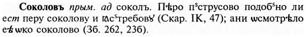 img/32/32-066_0392_Соколовъ.jpg