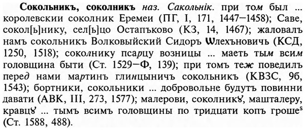 img/32/32-066_0395_Сокольникъ.jpg