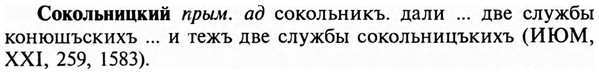 img/32/32-066_0396_Сокольницкий.jpg