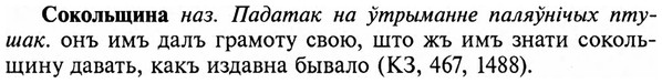 img/32/32-067_0399_Сокольщина.jpg
