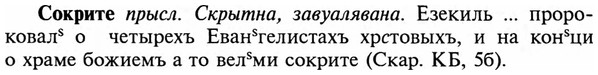 img/32/32-067_0402_Сокрите.jpg