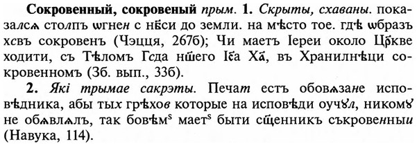 img/32/32-067_0409_Сокровенный.jpg