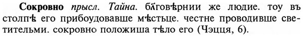 img/32/32-068_0413_Сокровно.jpg