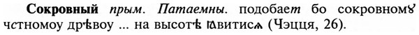 img/32/32-068_0414_Сокровный.jpg