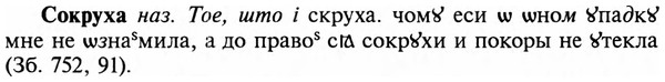 img/32/32-068_0415_Сокруха.jpg