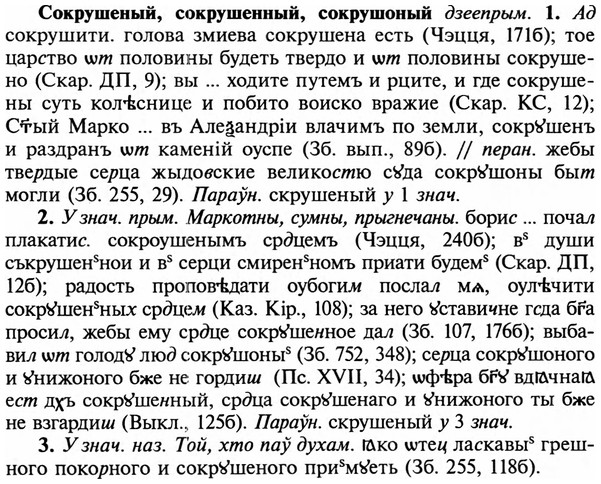 img/32/32-068_0418_Сокрушеный.jpg