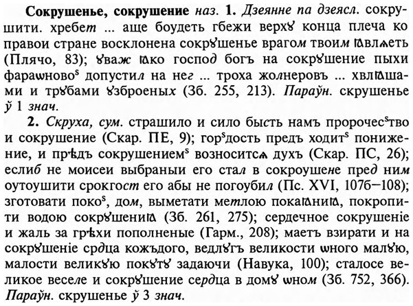 img/32/32-069_0419_Сокрушенье.jpg