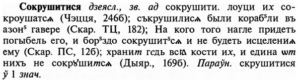 img/32/32-069_0421_Сокрушитися.jpg
