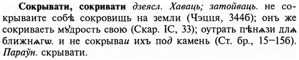 img/32/32-070_0424_Сокрывати.jpg