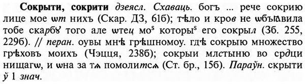img/32/32-070_0426_Сокрыти.jpg