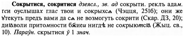 img/32/32-070_0427_Сокрытися.jpg