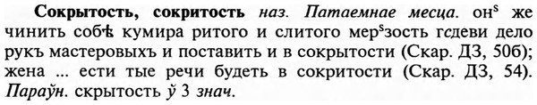 img/32/32-070_0428_Сокрытость.jpg