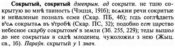 img/32/32-070_0429_Сокрытый.jpg