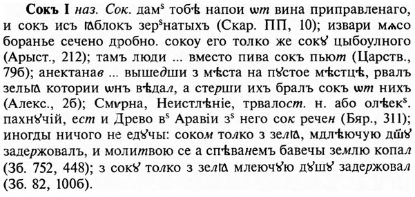 img/32/32-070_0430_Сокъ.jpg