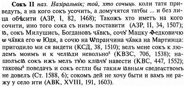 img/32/32-071_0431_Сокъ.jpg