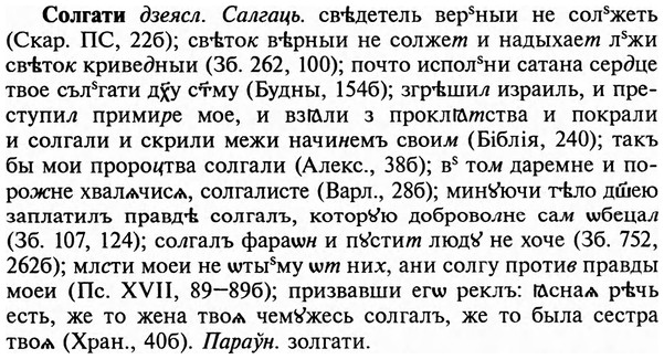 img/32/32-071_0434_Солгати.jpg