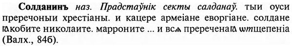img/32/32-071_0436_Солданинъ.jpg